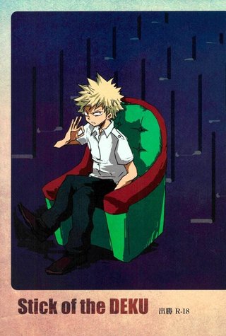 (SPARK11) [@DOWN (ta22)] Stick of the DEKU (My Hero Academia)
