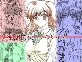 [Ribons Nights (Kyouno Aki)] Enkou janai mon [Digital]