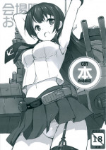 (C87) [Jenoa Cake (Takayaki)] C87 Kaijou Gentei Bon (Kantai Collection -Kancolle-)