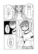 [Wadachi Kururu] Shimakaze-kun o Suikan Rape suru Manga (Kantai Collection -KanColle-)
