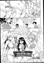 [Narusawa Kei] Henkonda Ace no Hagemashikata