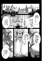 [Fei] Ippai Itte ne, Yuusha-sama Ch.1-6