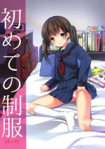 (CSP6) [Imomuya Honpo - Singleton (Azuma Yuki)] Hajimete no Seifuku [Chinese] [沼跃鱼个人汉化]