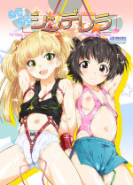 (COMIC1☆9) [OHTADO (Oota Takeshi)] Nurunuru Cinderella (THE IDOLM@STER CINDERELLA GIRLS) [Sample]