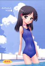 [Ai Wa Kurayami (Marui Ryuu)] Miyo-chan no RO Hakusho [Digital]