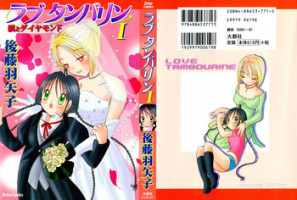 [Goto Hayako] Love Tambourine I