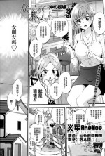 [Okino Matsushiro] Nagusamete Ageyokka (COMIC Penguin Celeb 2015-03) [Chinese] [义军AneMoe]