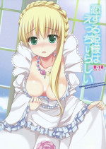 (COMIC1☆9) [Nekosenyou Milk (Nasu Hanahana)] Koisuru Hime-sama wa Ecchiirashii (ALDNOAH.ZERO)