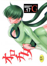 [SEMEDAIN G (Mokkouyou Bond)] SEMEDAIN G WORKS vol.17 - Orochijo3
