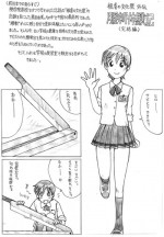 Sachisuke Masumura - Koshiki Experience (Japanese), "Cut in half" side-story