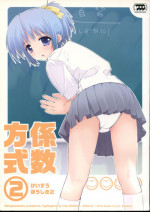 (C66) [SANGENKAIDOU (Mifune Yatsune)] Keisuhousiki 2 (Various)