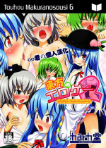 [Kamikadou (Ginyou Haru)] Touhou no Eroge 2 (Touhou Project) [Chinese] [oo君の個人漢化] [Digital]