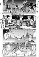 [Namonashi] Maken no Kishi