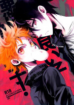 (SPARK7) [Akoyagai to Aumale Ebi (Ooki Bonta)] Yoiko Waruiko Futsuu no Ko! | Good Child, Bad Child, Normal Child! (Haikyuu!!) [English] [HQ!! Scans]