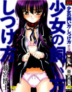[Fujimiya Hiroshi] Shoujo no Kaikata Shitsukekata ~ Bishoujo Kankin Shiiku Nikki ~ [Decensored]