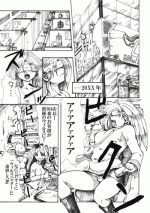 [Souryuu] Virus Buster Angra