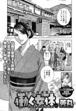 [Hidemaru] Hataraku Nyotai Ch.7-8