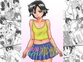 [Binz studio] Otokonoko Show no Jijou [Digital]