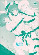 (C87) [Bloody Okojo (Akutagawa Manbou)] Matomechaimashita. [Ka] (Bakemonogatari) [Chinese] [渣渣汉化组]