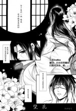 (C86)[たかむら]堕花