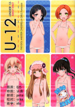 (CSP6) [kuma-puro (Shouji Ayumu)] U-12 (THE IDOLM@STER CINDERELLA GIRLS) [Chinese] [脸肿汉化组]