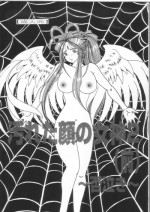 [WHITE ELEPHANT (Souma・Monooki 2tsu・Rousoku)] Yogoreta Kao no Megami 2 ~Iya Naki~ (Zen) (Oh My Goddess!)