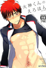 [archea (Sasagawa Nagaru)] Kagami-kun no Erohon (Kuroko no Basuke) [English] [Silver Lining]