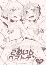 (Reitaisai 12) [tuiteyukenuyo (Zo)] Komeiji Best Ten (Touhou Project)