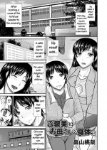 [Hatakeyama Tohya] Gohoubi wa Okaasan no Karada de | Your Reward Will Be Your Mother's Body (Comic Magnum Vol. 61) [English] [Bojownicy] [Decensored] [Digital]
