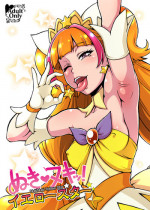 [Motsu Ryouri, Sarurururu (Motsu, Doru Riheko)] Nukinuki! Yellow Star (Go! Princess PreCure) [Digital]