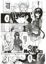 [Mutsutake] Meguridokoro 1 [Chinese] (天鹅之恋）