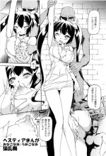 [Nekoranbu (Umiko Nami)] Hestia Ero Manga (Dungeon ni Deai o Motomeru no wa Machigatteiru Darou ka)