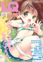 [Anthology] LQ -Little Queen- Vol. 1 [Digital]