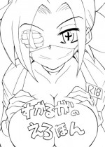 [Littleollie (Deburasu)] Skull no Ero Hon (Skullgirls)