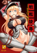 [Gift (Nagisano Usagi)] Senkan Ryoujoku - Bismarck - (Kantai Collection -KanColle-) [Digital]