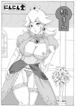 [Ninnindo (Tonsuke)] Momoman (Super Mario Brothers) [Digital]