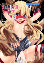 [Kaitsushin (Namamo Nanase)] Waruiko ni wa Oshioki Rape (Yoru no Yatterman)