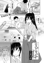 [Afternoon 13:00] Lost Samurai - Rakka gluten - (Girl in Men Dressing)
