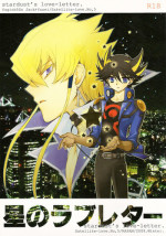 (C75) [Rapan (Himuro Shizuku)] Hoshi no Love Letter | Stardust’s Love-Letter (Yu-Gi-Oh! 5D's) [English]
