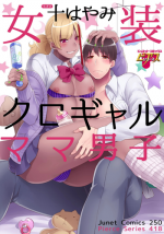 [Mogiki Hayami] Josou Kurogal Mama Danshi [Digital]