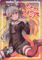 (COMIC1☆9) [Yusaritsukata (Awayume)] Otome no Kayoiji (Kantai Collection -KanColle-)