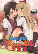 (C87) [wildstyle (9SO)] Requiem for Daydream SAGA2 (YuruYuri)