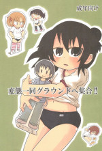 (C72) [Kirimochi Texture (Yoyoyoyou)] Hentai Ichidou Ground e Shuugou!! (Mitsudomoe)