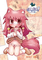 [Nijigen Koubou (Hirayuki Rio)] Koinu to Asobo!! [Chinese] [落莲汉化组] [Digital]