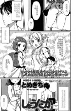 [Tomekichi] Syounika (COMIC LO 2015-04) [Chinese] [巨贫民个人汉化]