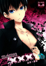 (C86) [RB (Heso Kugi)] Tobio-chan to XXX (Haikyuu!!) [Chinese] [及影吧漢化組]