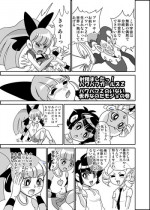 [Mojo-jojo] Pawapafu Z no inai sekaina noda mojo no maki (Demashita! Powerpuff Girls Z)