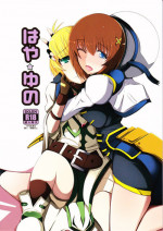(C85) [Eunoxline (U-1)] Haya Yuno (Mahou Shoujo Lyrical Nanoha) [English] [Tigoris Translates]