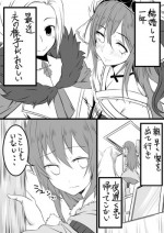 [n] Karin no Himitsu (Rune Factory 3)
