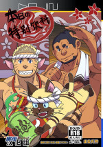 [Maru Tendon (Eikichi)] Honjitsu no Special Drink (Monster Hunter) [Chinese] [Digital]